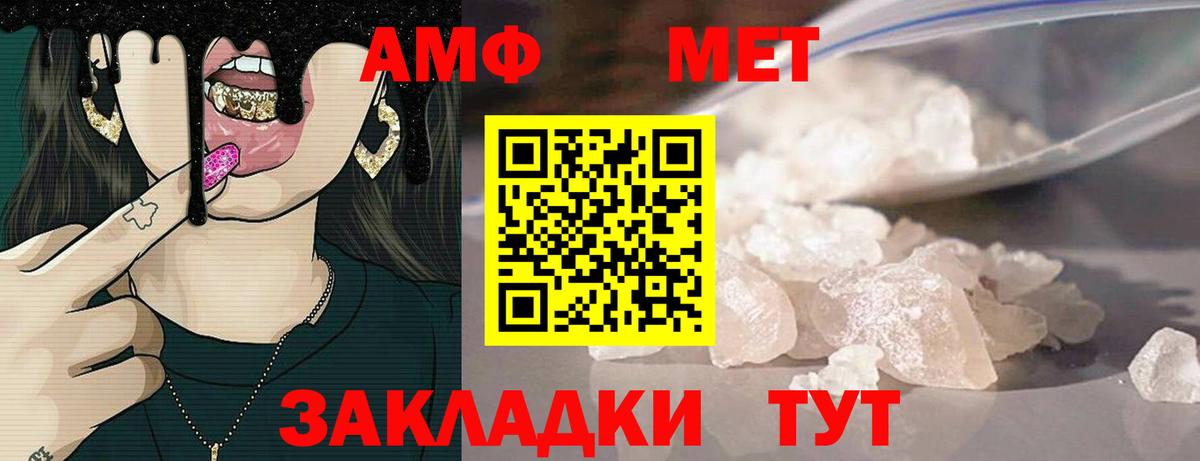 Amphetamine 97%  АМФЕТАМИН  Домодедово  Вход с VPN 