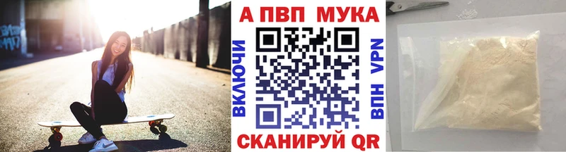 магазин продажи наркотиков  Домодедово  Alpha-PVP мука 