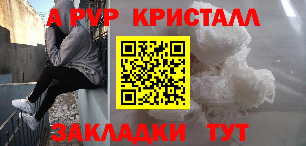 Альфа ПВП Соль  A PVP СК  A-PVP  Домодедово  Вход с VPN 
