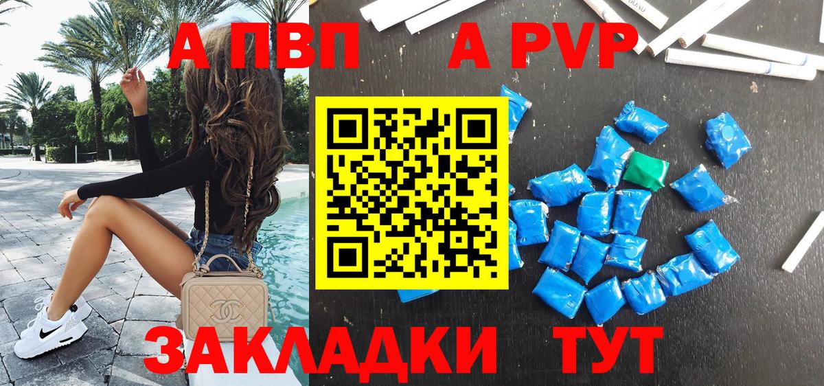 Alpha PVP VHQ Домодедово