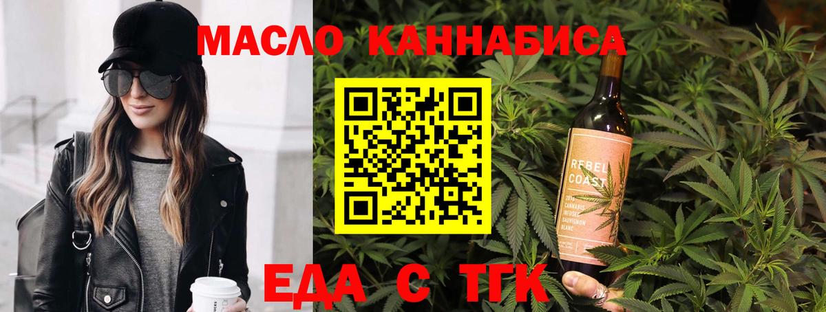 Домодедово  Печенье с ТГК конопля  Вход с VPN 