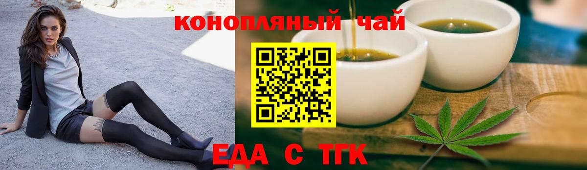 Еда ТГК конопля  Домодедово 