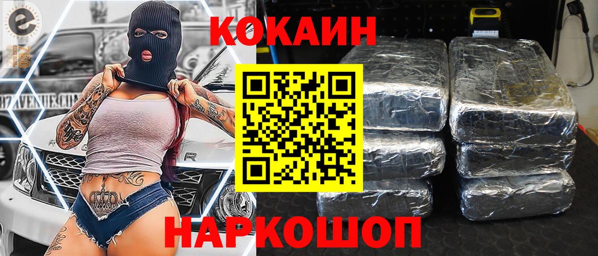 COCAIN 99%  Домодедово  COCAIN 97% 