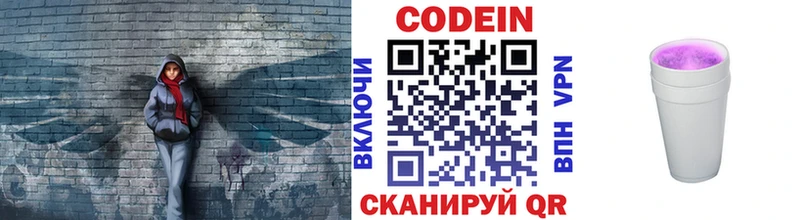 Кодеиновый сироп Lean напиток Lean (лин)  hydra онион  Домодедово 