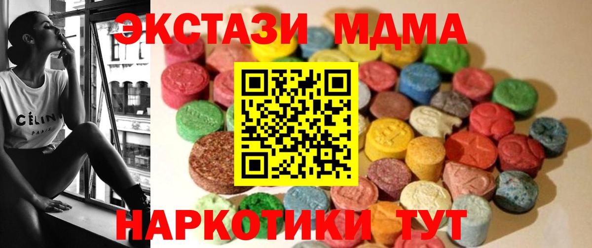 Экстази  Домодедово  ЭКСТАЗИ 280мг  Ecstasy DUBAI 