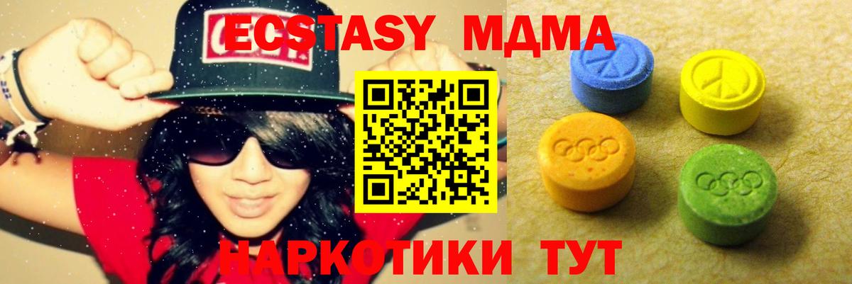 Экстази XTC Домодедово