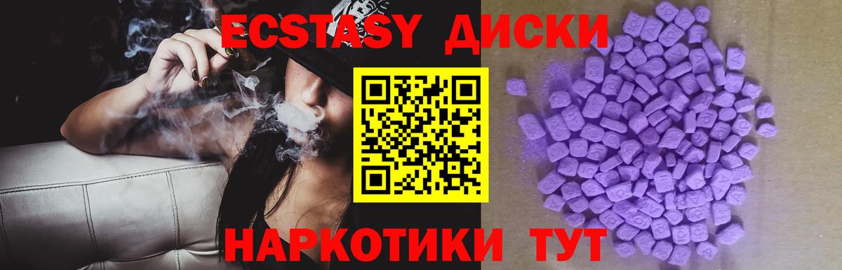 Домодедово  МЕГА рабочий сайт  Вход с VPN  Экстази XTC  Экстази 