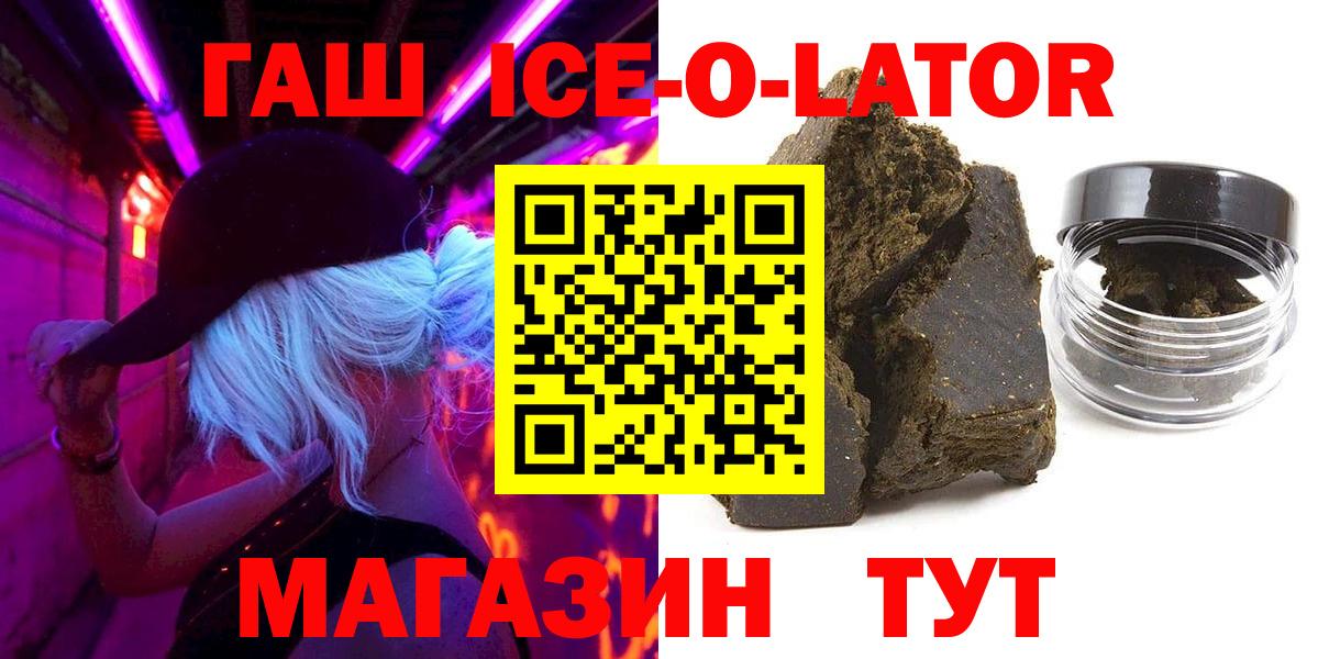 Гашиш гашик Домодедово