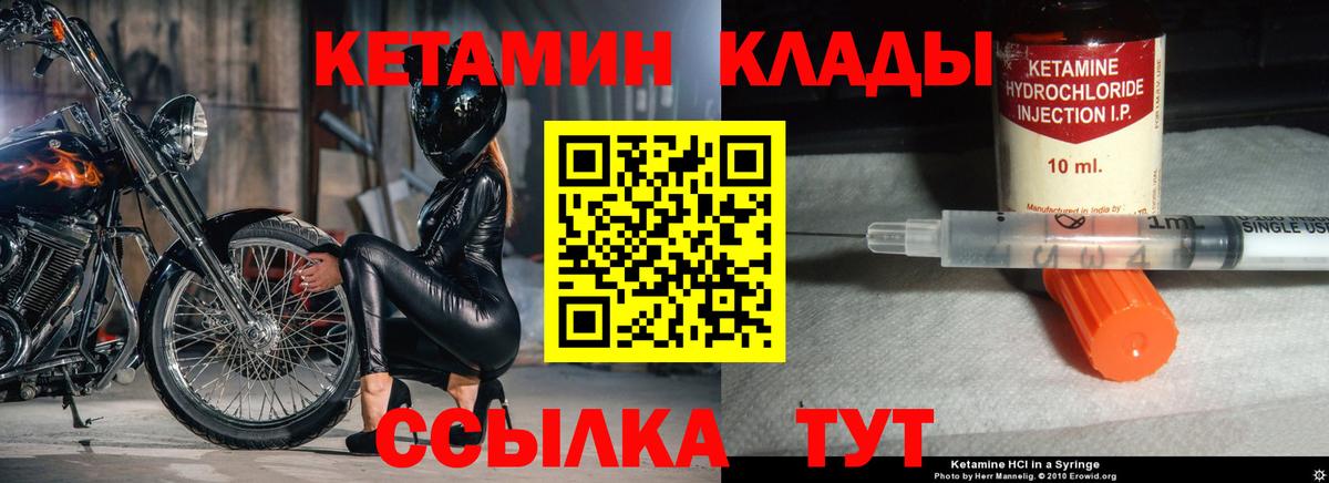 КЕТАМИН ketamine  Домодедово  КЕТАМИН ketamine 