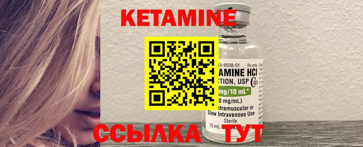 Кетамин ketamine  Вход с VPN  Домодедово 