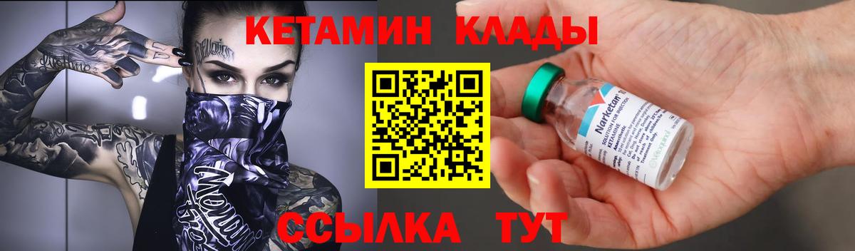 Кетамин ketamine Домодедово