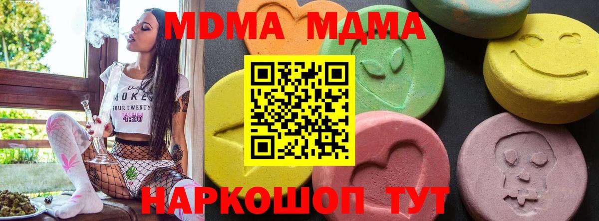 MDMA Molly Домодедово