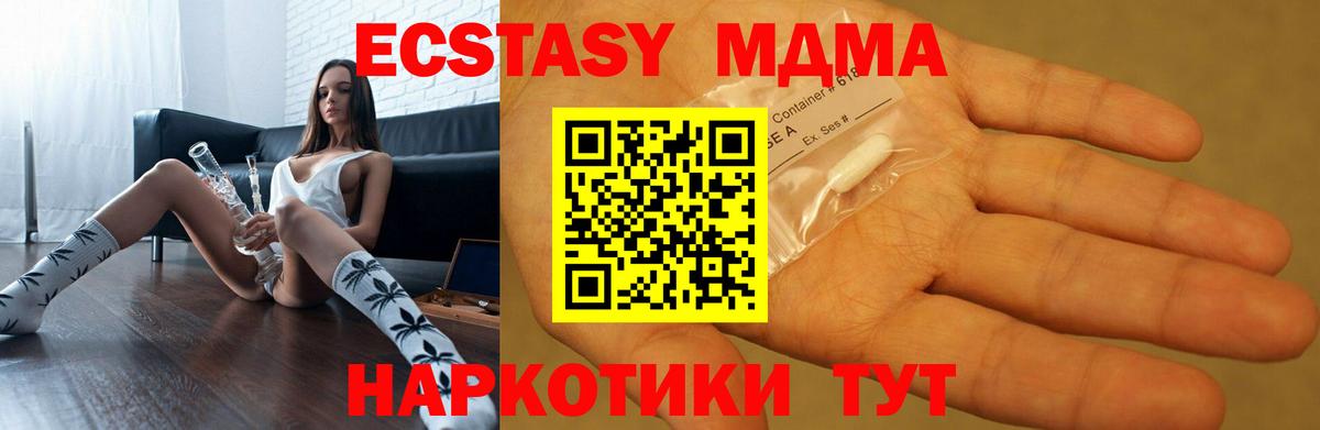 Канабис  МЕФ   Лсд 25  Cocaine  A PVP СОЛЬ кристаллы  Гашиш  МЕФ кристаллы  Домодедово  НБОМе 