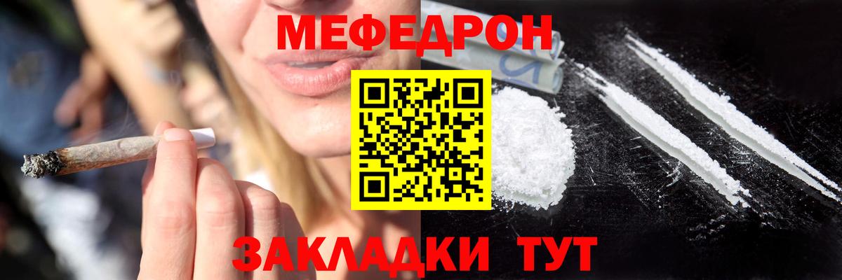 Домодедово  МЯУ-МЯУ  Вход с VPN  наркота  Меф мяу мяу 