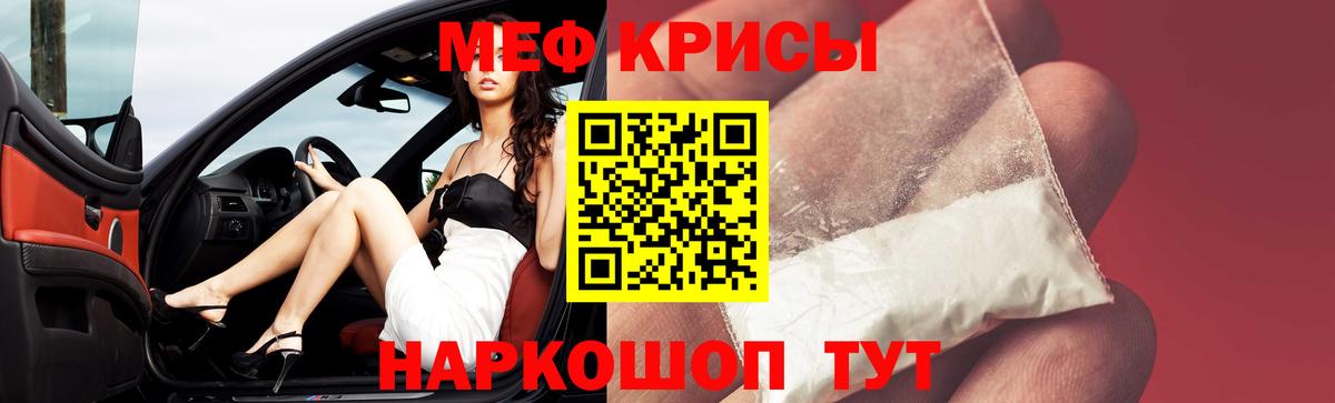 Мефедрон Домодедово