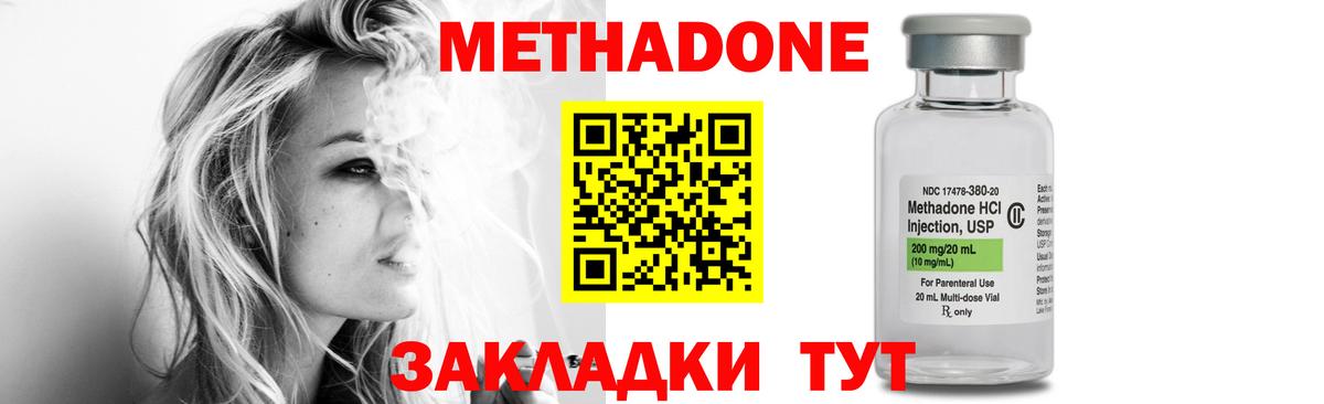 Домодедово  МЕТАДОН белоснежный  Вход с VPN 