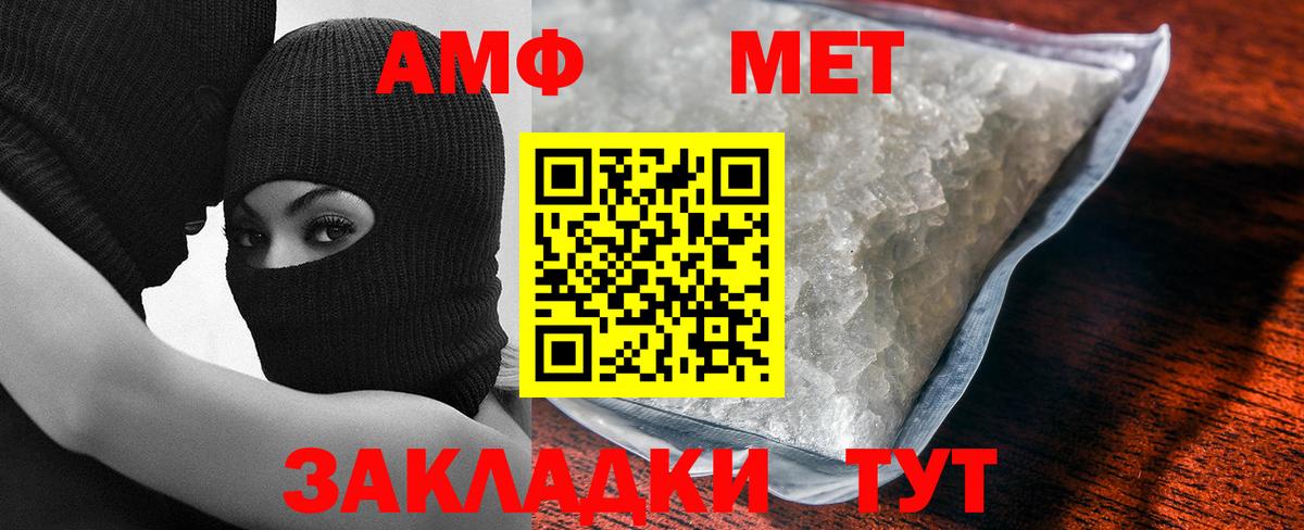 Первитин Methamphetamine  Вход с VPN  Домодедово 