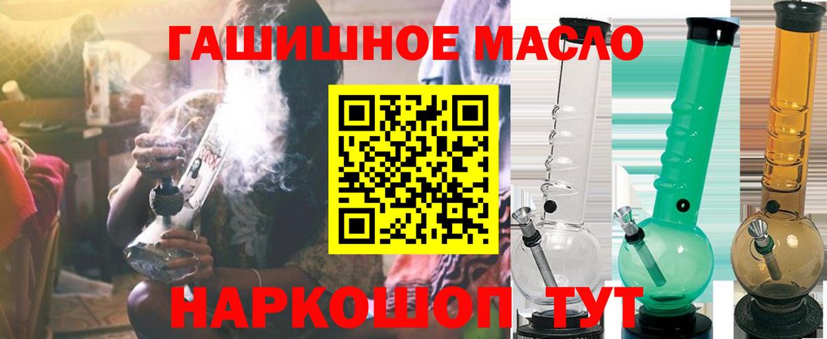 Дистиллят ТГК THC oil  ТГК гашишное масло  Домодедово  Вход с VPN 