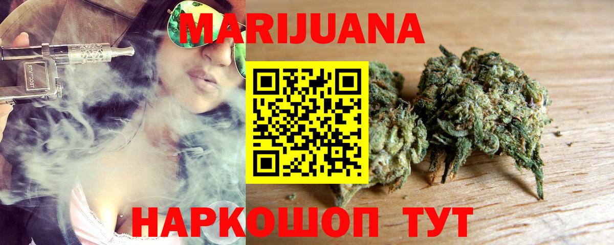 Бошки Шишки сатива  Бошки марихуана LSD WEED  Канабис OG Kush  Домодедово 