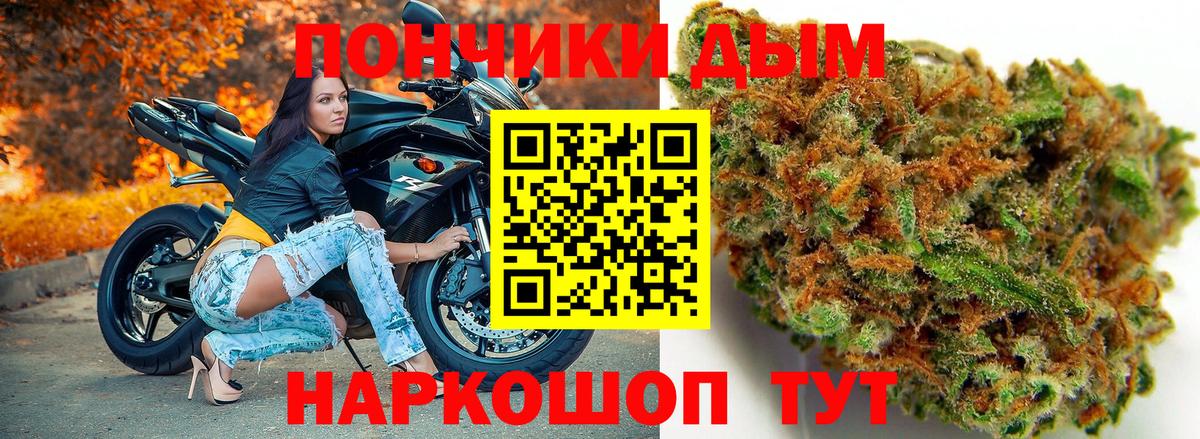 Бошки Шишки AK-47  Канабис SATIVA & INDICA  Домодедово  Вход с VPN  Каннабис тримм 