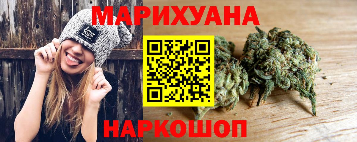 Каннабис семена Домодедово